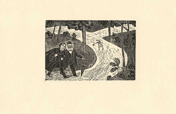 Порет Алла (Алиса) Ивановна. В парке